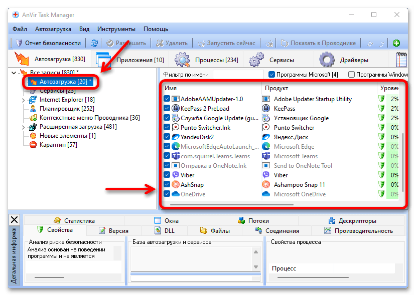 Автозагрузка в windows 7 — где находится? 3 простых способа посмотреть