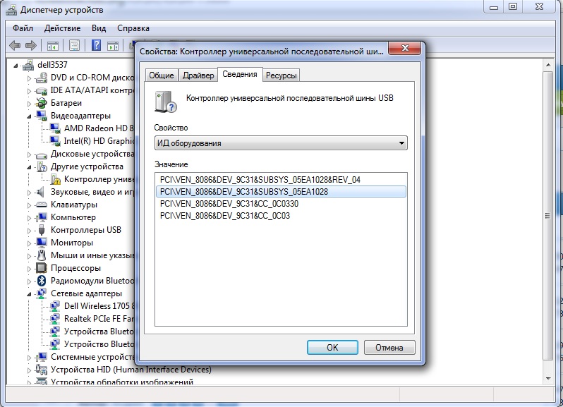 Pciven_8086&dev_1c22_subsys_844d1043&rev_05 скачать для windows 7 x64