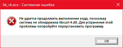Не найдена точка входа в процедуру в библиотеке kernel32.dll. решаем самостоятельно!