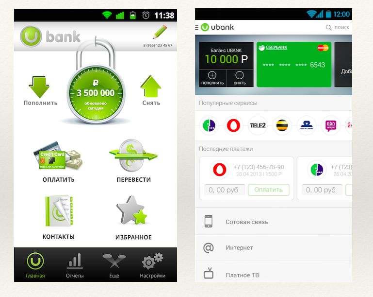 Ubank: что это за приложение и зачем оно нужно на samsung