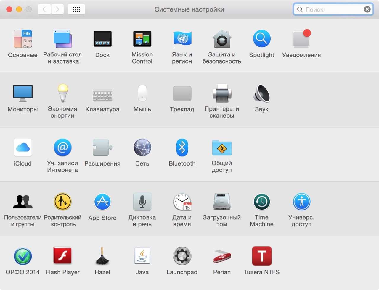 Конфигурация системы как открыть командой msconfig | как сделать компьютер