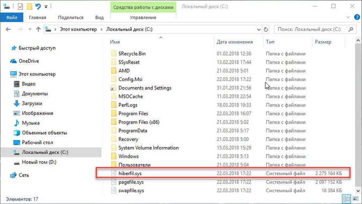 Что за файл hiberfil.sys в windows 10, 8 и windows 7 и как его удалить - hd-24