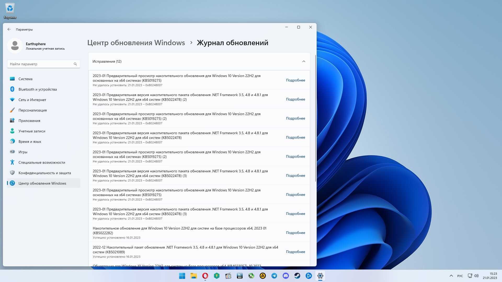 Как исправить ошибку windows update 0x800f081f