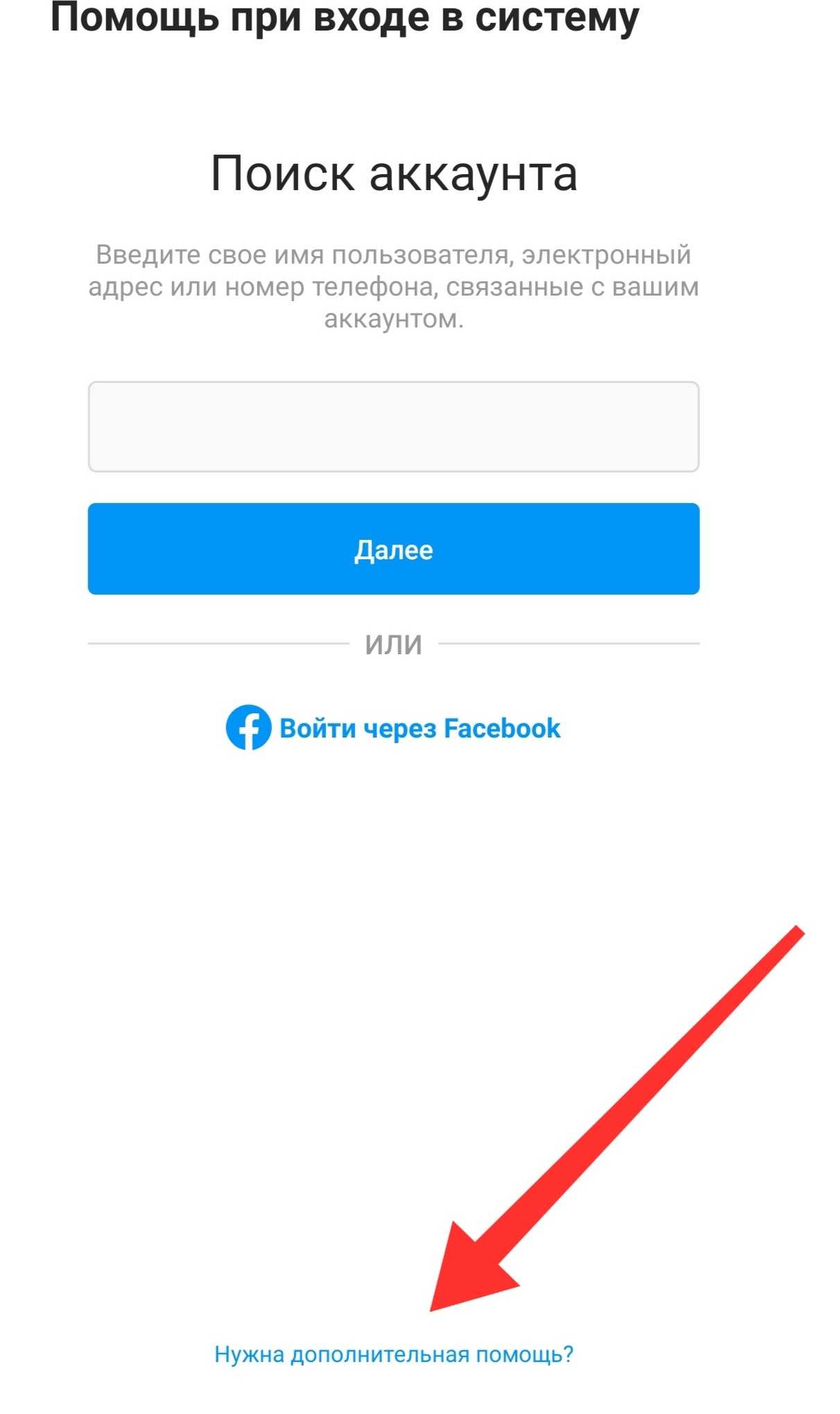 Вход на сайт facebook - где моя страница в фейсбуке?