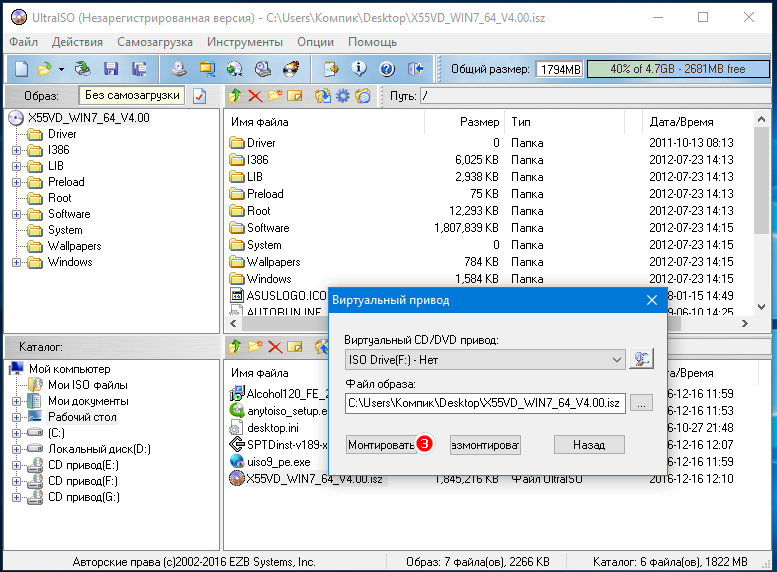 Чем открыть isz файл - msconfig.ru