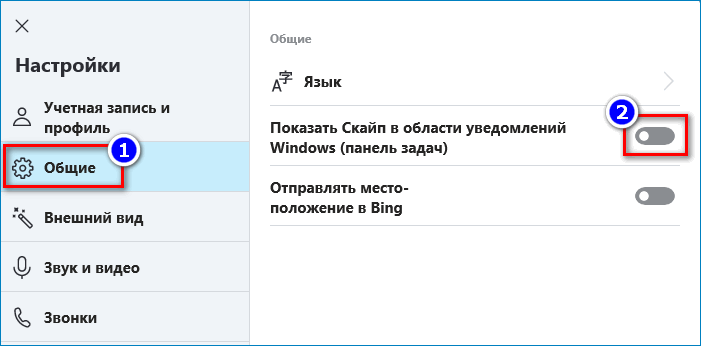 Как убрать скайп из автозагрузки на windows 10 и windows 7: самые простые инструкции
