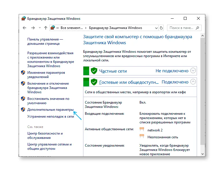 Как отключить программе доступ в интернет на windows 10 брандмауэром