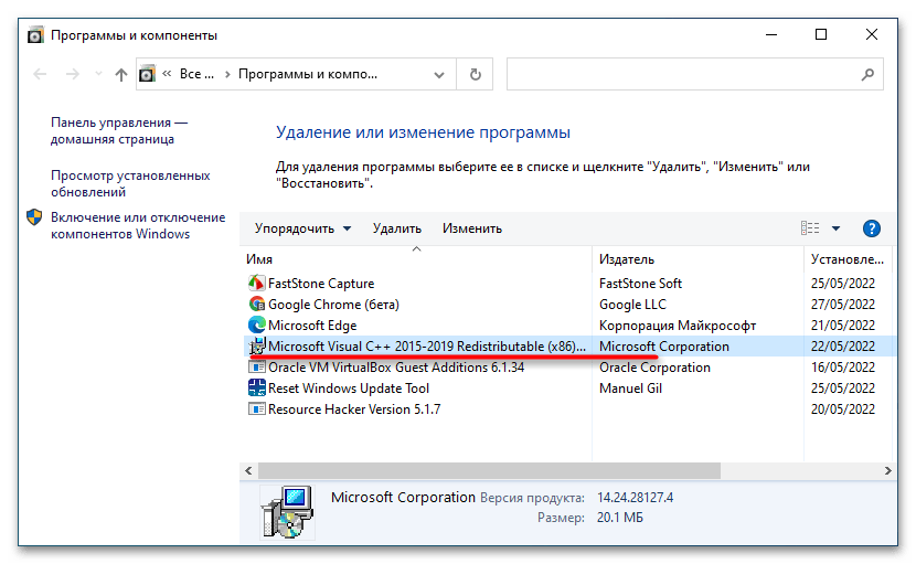 Как исправить ошибку 0x80070666 при установке microsoft visual c++ redistributable | remontka.pro