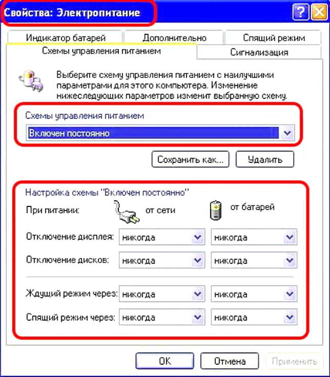 Проблема спящего режима windows: вопросы энергосбережения.