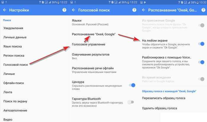 Как использовать команду "окей, google" для голосового поиска и других действий - android - cправка - google поиск