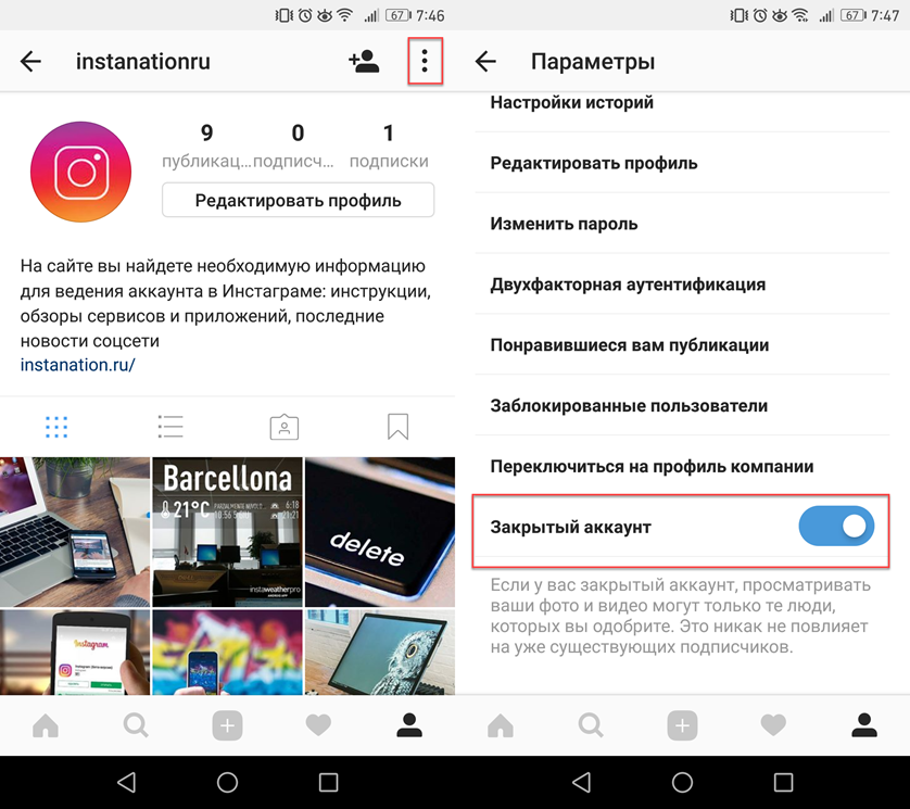 Что делать, если удалили или заблокировали аккаунт instagram