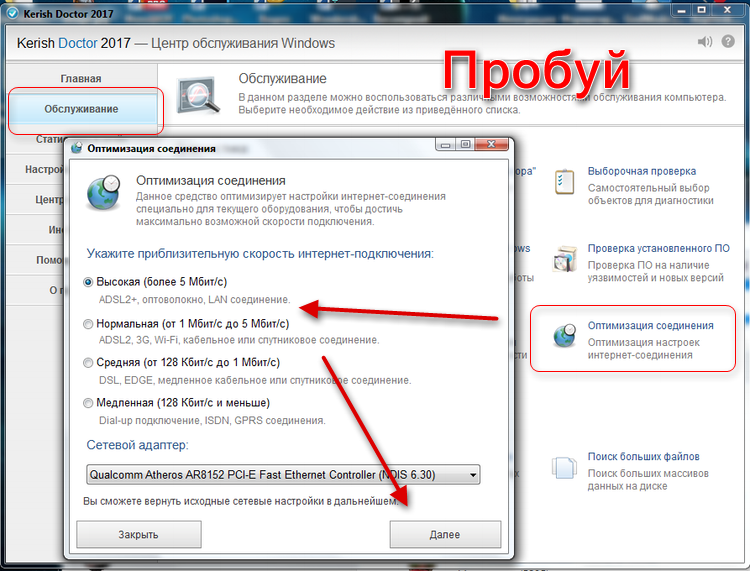 Увеличение скорости интернета на телефоне: как ускорить мобильное подключение