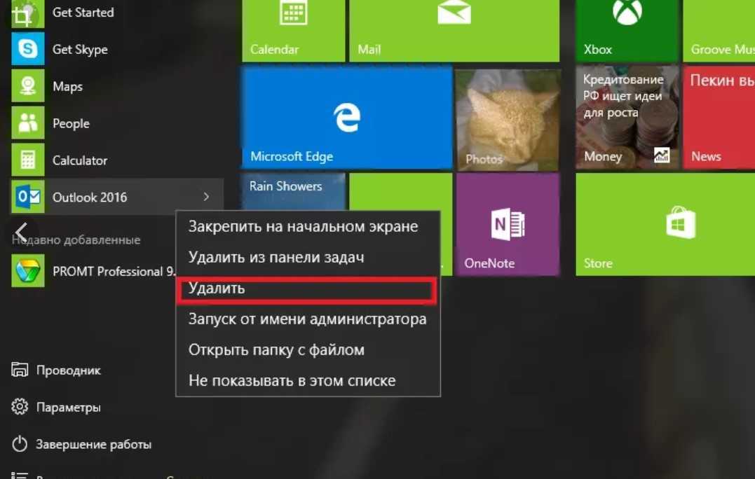 Как удалить java с компьютера windows 7 - подробные инструкции