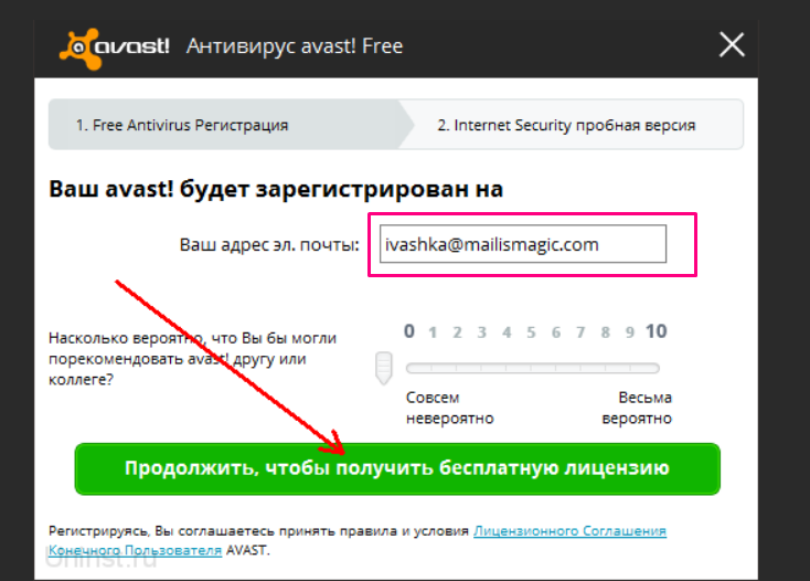 Как удалить антивирус аваст с компьютера полностью? изучаем способы деинсталляции