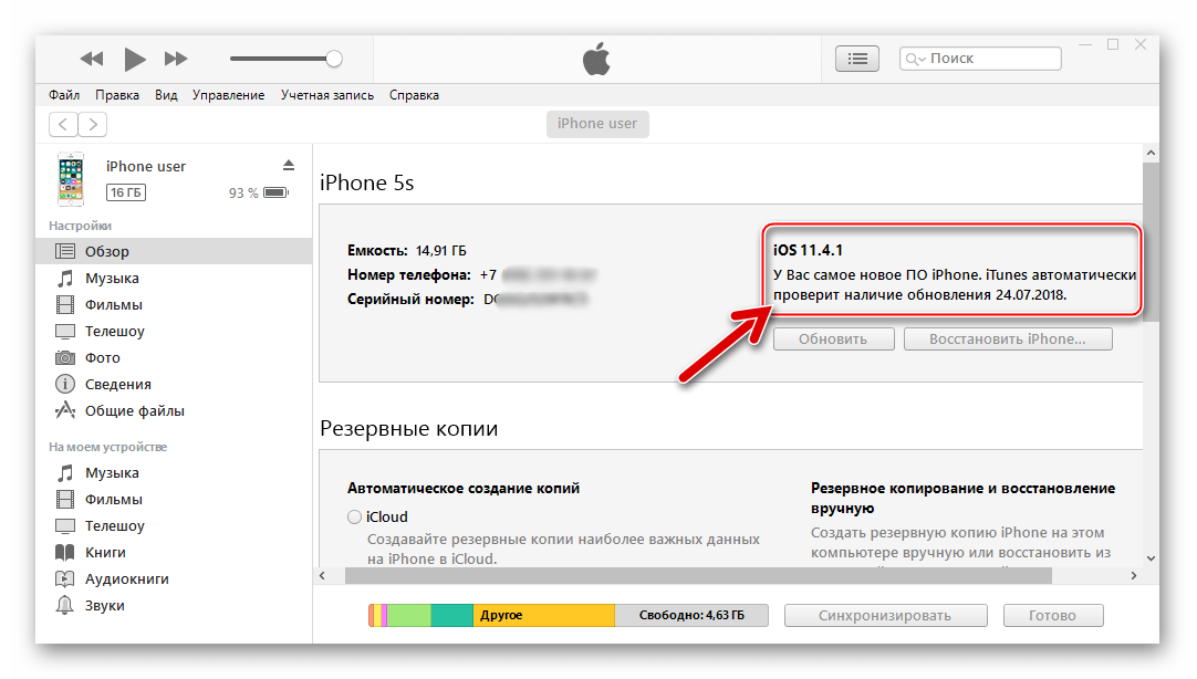 Как восстановить iphone