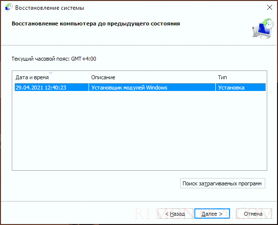Синий экран pfn list corrupt в windows 10