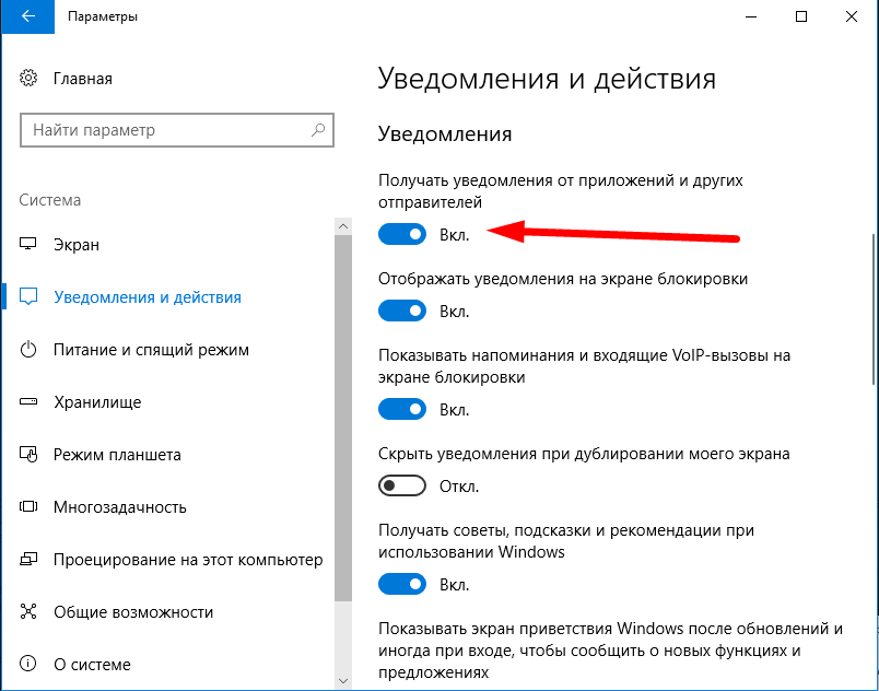 Как удалить значок «получить windows 10» - softlast