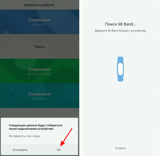 Mi band 2 не подключается к телефону