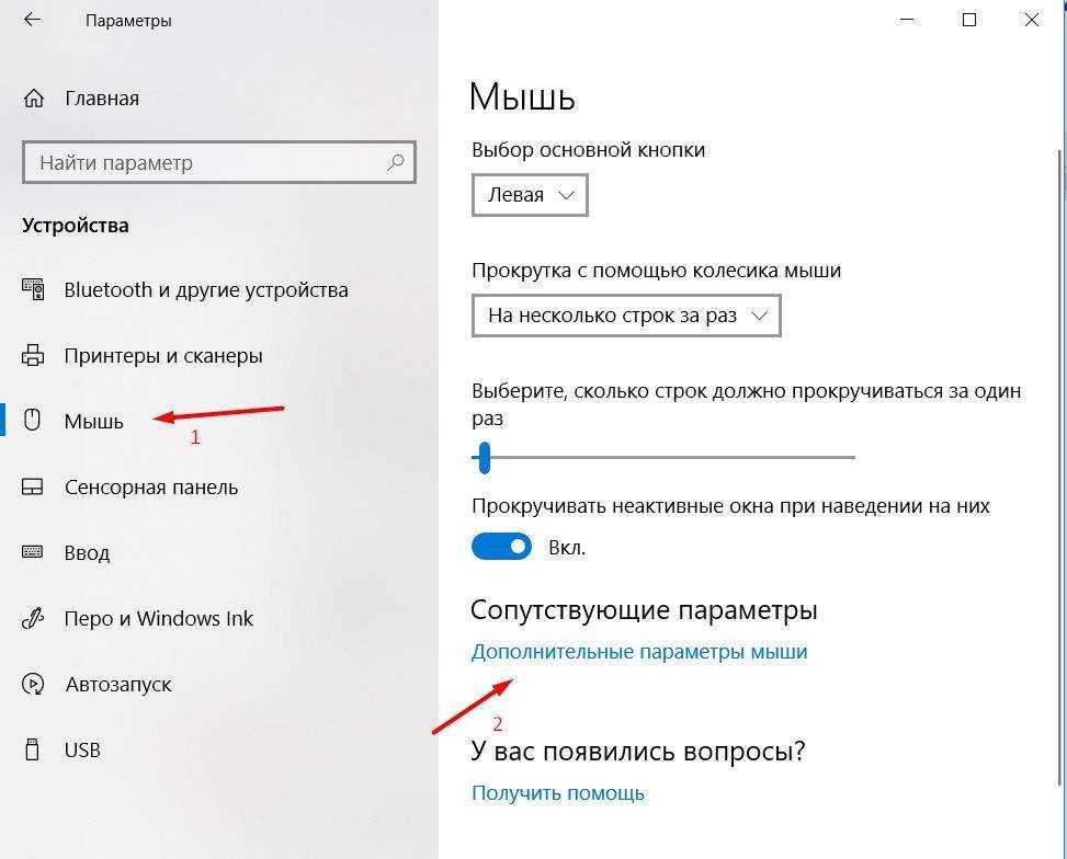 Не работает тачпад на ноутбуке: как оживить курсор?