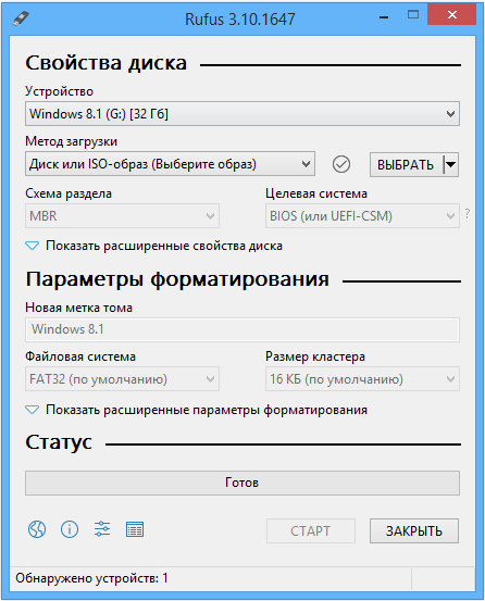 Создание загрузочного диска или флешки windows