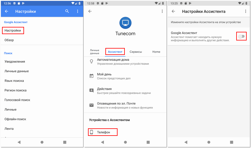 Google assistant на русском. как скачать? что умеет ассистент