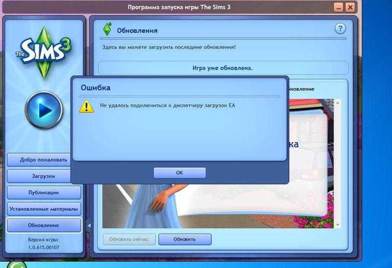 Как массово удалить sims 4 в 2023