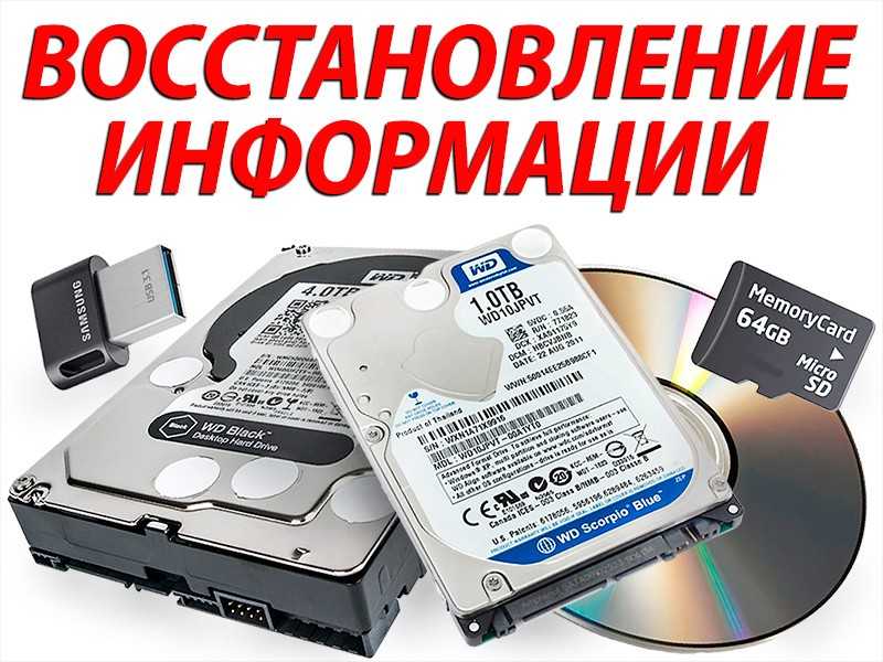 Несколько слов о хорошей программе для восстановления утерянной информации, разделов и прочего