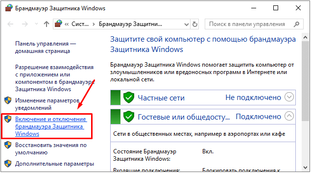 11 шагов для исправления ошибки windows 10 – 0x80070035 не найден сетевой путь