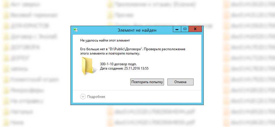 Система не может найти указанный файл ошибка в windows 10 [fix]