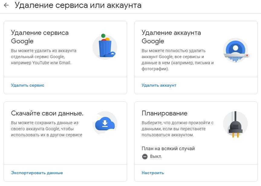Как удалить гугл аккаунт на xiaomi. особенности выхода из google аккаунта на телефоне xiaomi