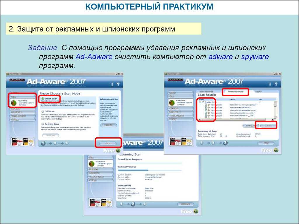 О том как удалить Spyware и что это такое О использовании программы Spybot в этих целях