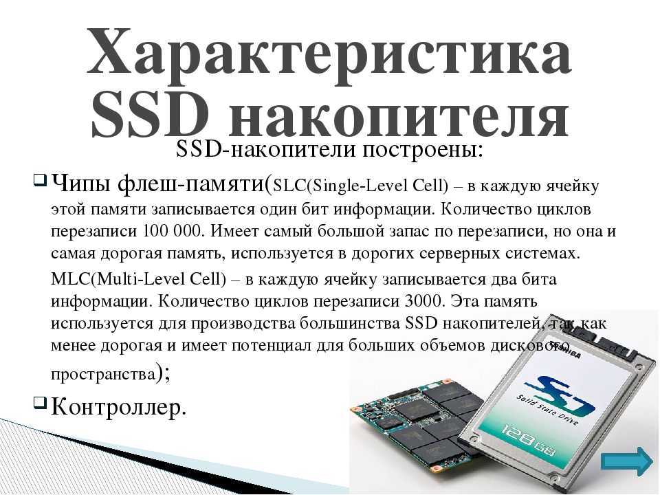 Надежность ssd: какой диск прослужит дольше