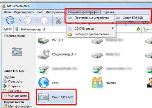 Как перекинуть фото с телефона на компьютер: пошаговая инструкция