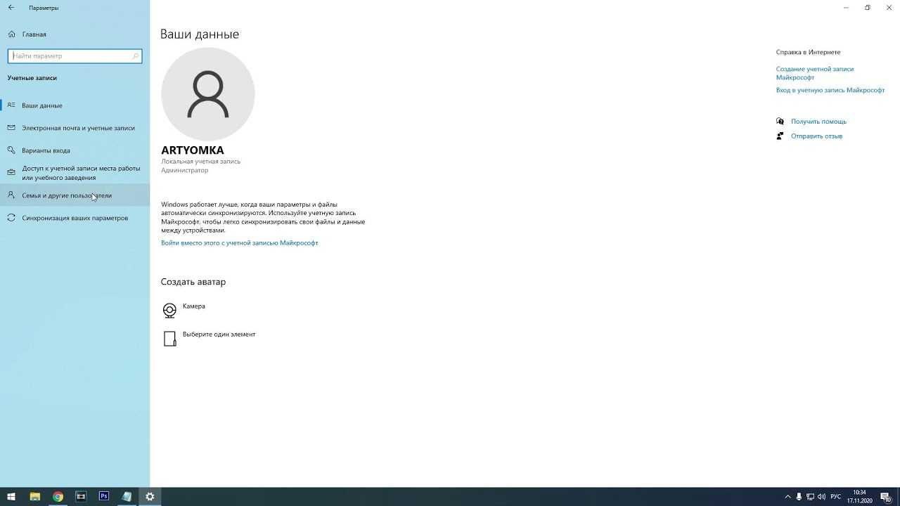 Как удалить учетную запись windows 10: инструкция