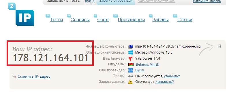 Что такое локальный ip адрес компьютера windows — настройка внутренней сети