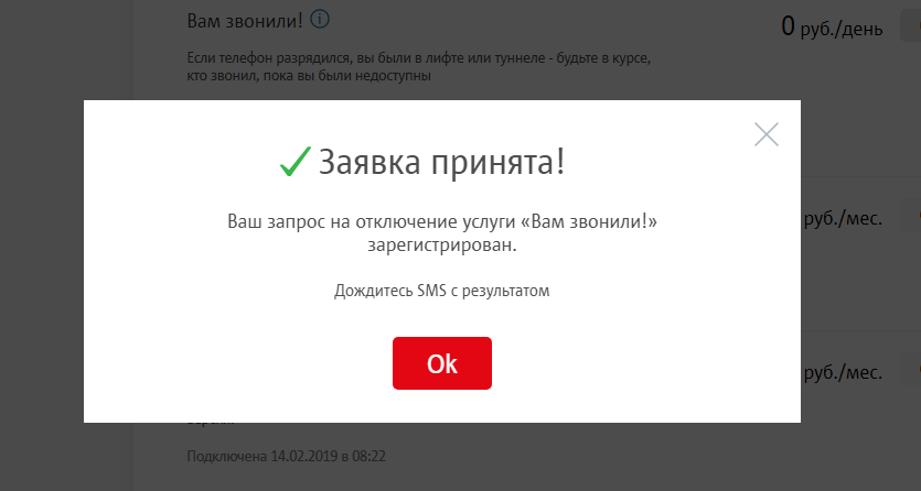 Услуга «выручай» от мтс: описание, как пользоваться, подключение и отключение