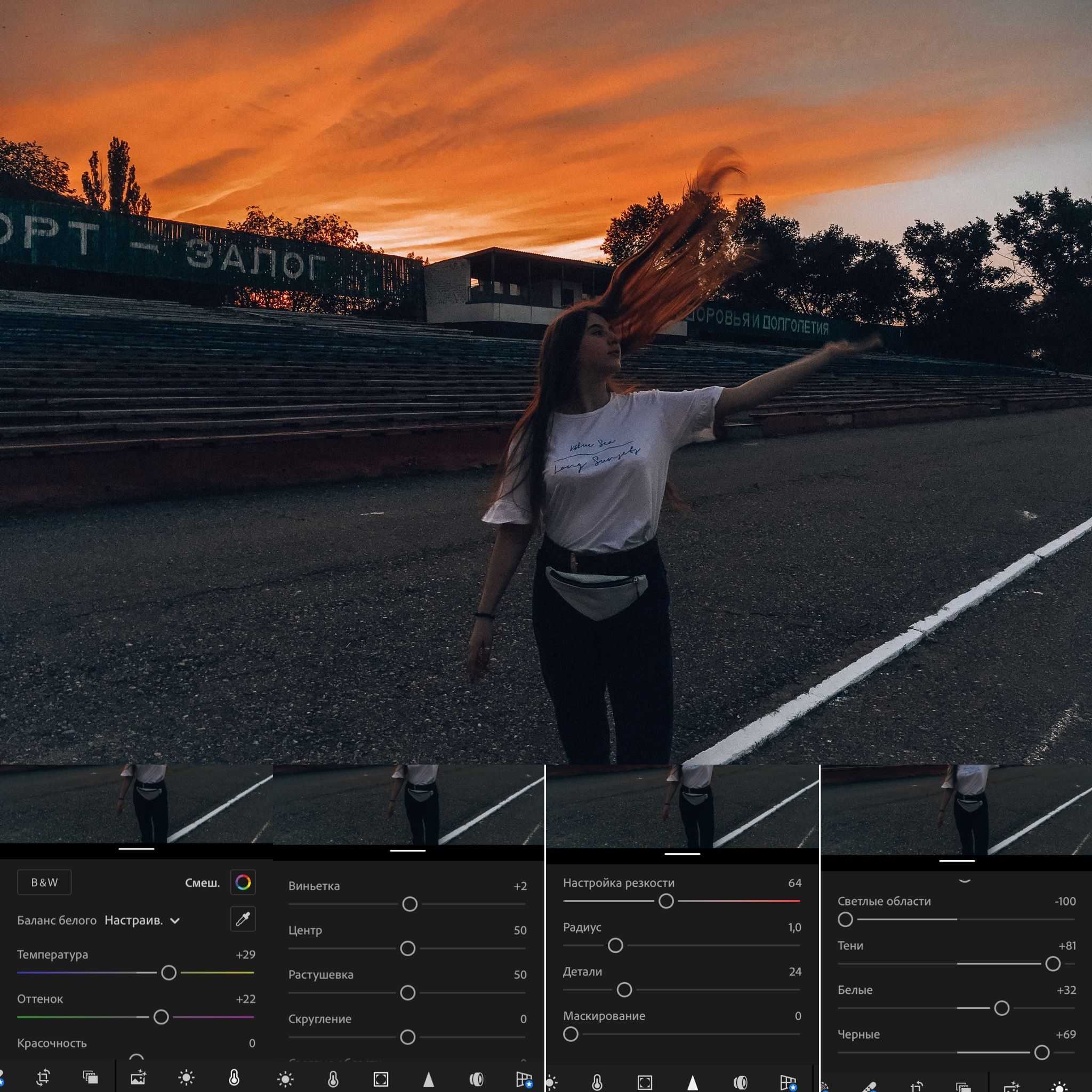 Как передать свой пресет в lightroom с мобильного телефона