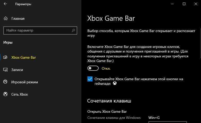 Панель xbox game bar не работает?  10 исправлений, которые стоит попробовать