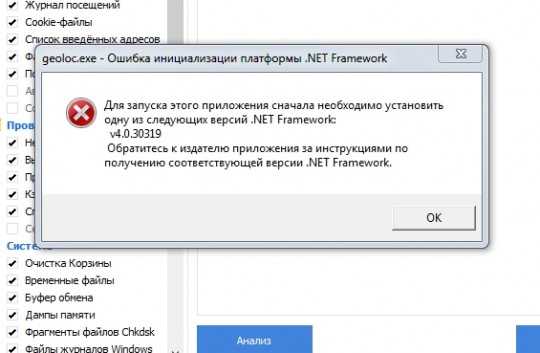 Установить net framework 2.0