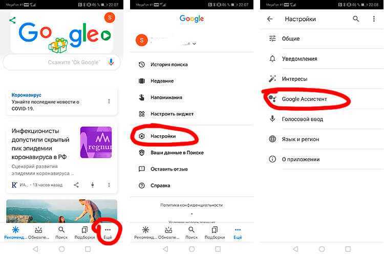 Google assistant на русском — что это, как включить и настроить