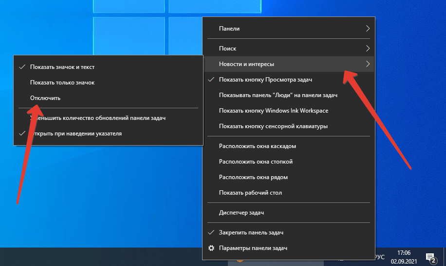 Windows 10 «новости и интересы» • пенсермен
