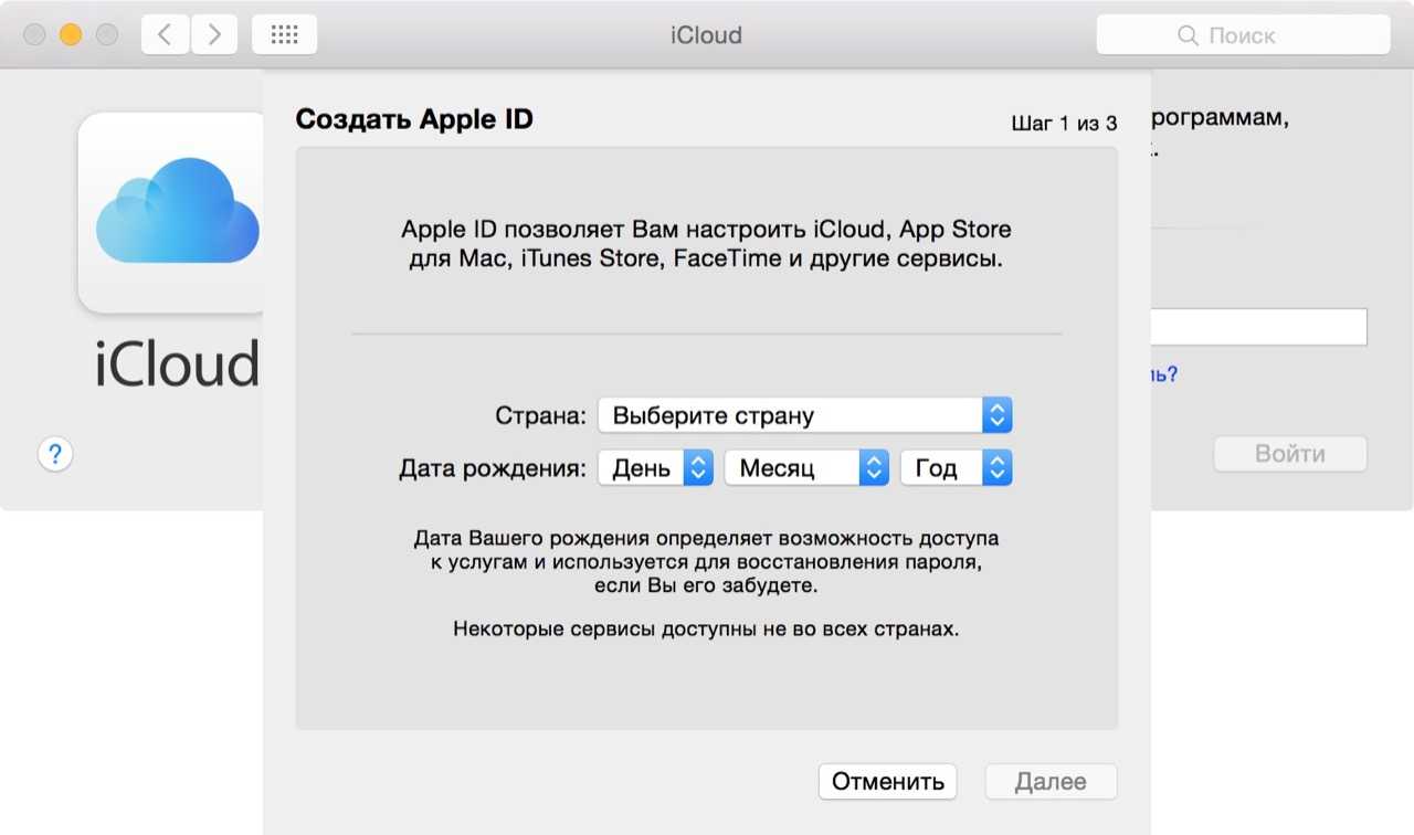 Как создать учетную запись icloud? подробная инструкция