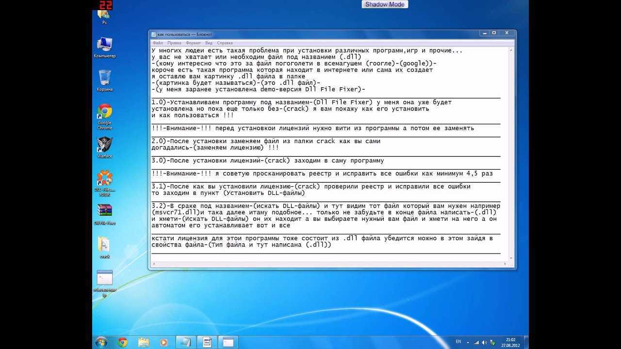 Ошибка ubiorbitapi_r2_loader.dll пропущен - как исправить