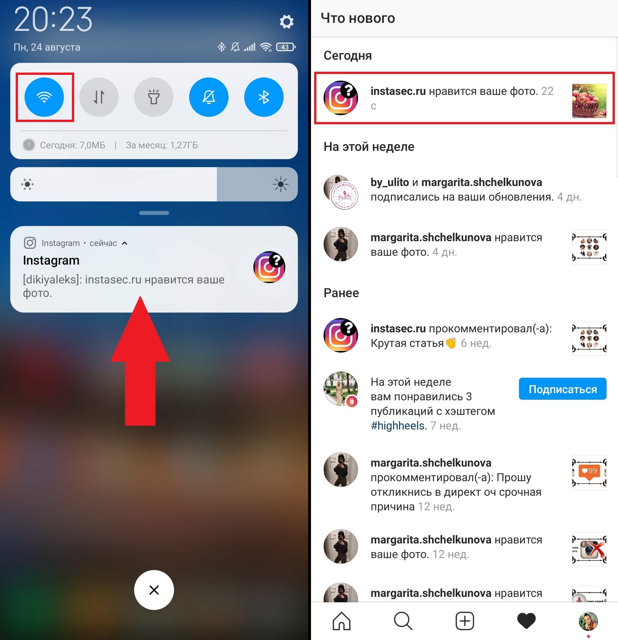 Как создать второй аккаунт instagram на одном телефоне или компьютере