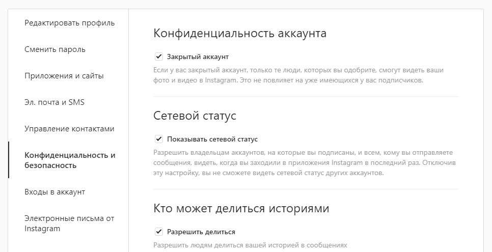 Как закрыть профиль в инстаграме с телефона и компьютера