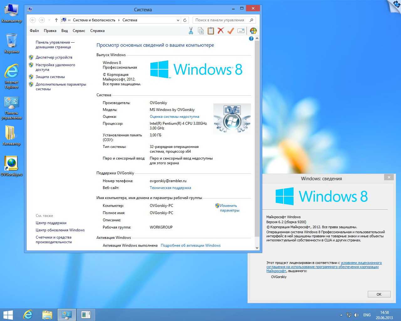 Windows 8.1 64 bit драйвера. Операционная система Windows 8. Виндовс 8 64. Windows 8 professional x64. 64-Разрядная Операционная система, процессор x64.