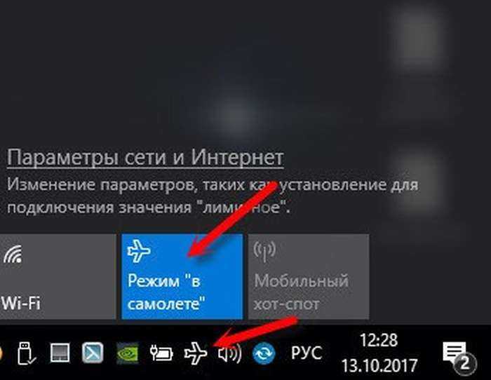 Не могу отключить режим "в самолете" на windows 10: как решить?