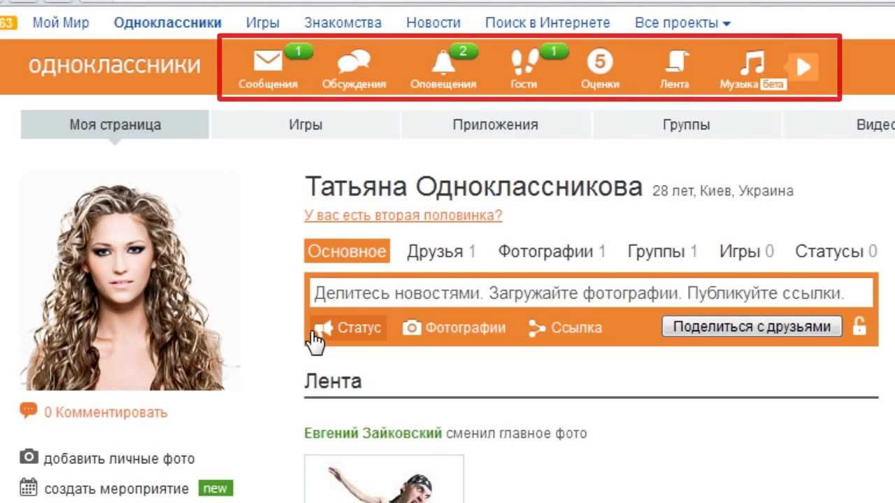 Мамба знакомства: моя страница, способы регистрации и входа