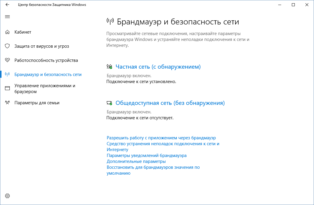 8 лучших файрволов для windows 10 - сергей почекутов