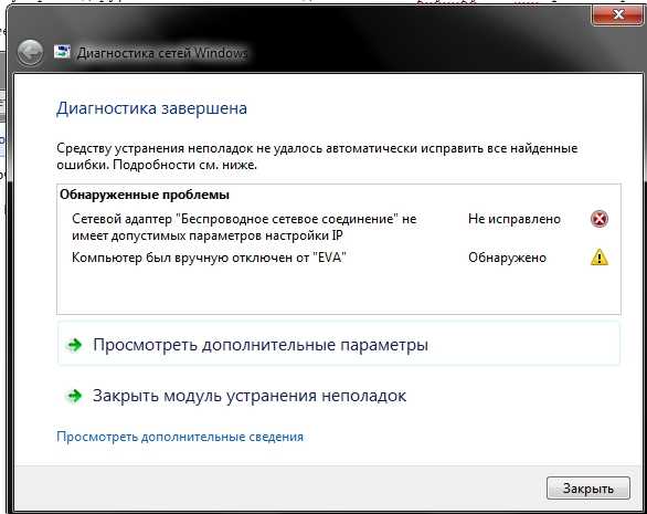 Сетевой адаптер ethernet не имеет параметров настройки. Сетевой адаптер не имеет допустимых параметров настройки IP. Сетевой адаптер не имеет допустимых параметров IP. Сетевой адаптер интернет не имеет допустимых параметров. Сетевой адаптер Ethernet не имеет допустимых параметров.